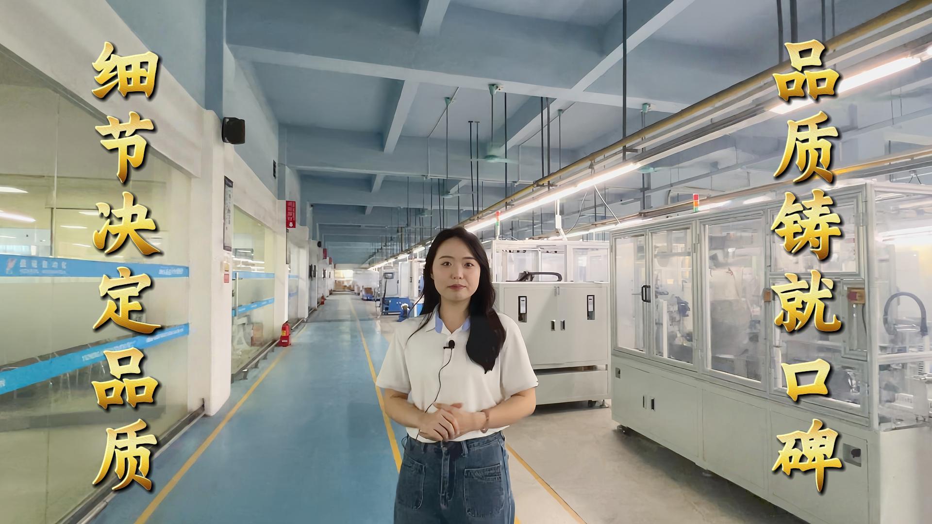 益誠自動化·真人講解視頻：以精密工藝定義行業標準！